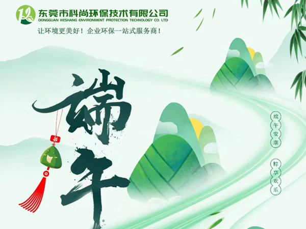中國(guó)傳統(tǒng)節(jié)日-端午節(jié)放假通知！